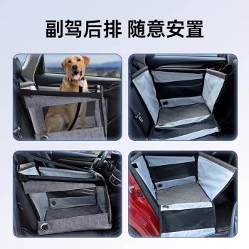 車載狗窩小型犬狗狗車載座椅寵物窩小狗坐車神器汽車用狗防臟坐墊