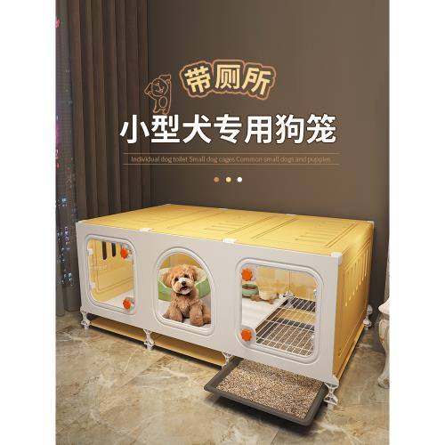 狗籠子小型犬帶廁所一體狗窩一室一衛一廳小狗幼犬狗別墅家用室內