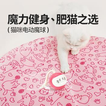 FOFOS兩只福貍貓玩具逗貓棒自嗨解悶神器智慧魔球電動逗貓玩具球