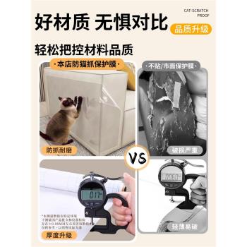 皮沙發防貓抓保護貼透明傢俱床防抓套保護膜防貓爪神器貓咪咬防護