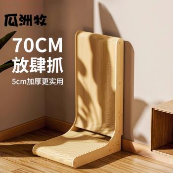 貓抓板立式耐磨不掉屑加厚耐磨L型防貓抓沙發保護貓爪板貓咪玩具