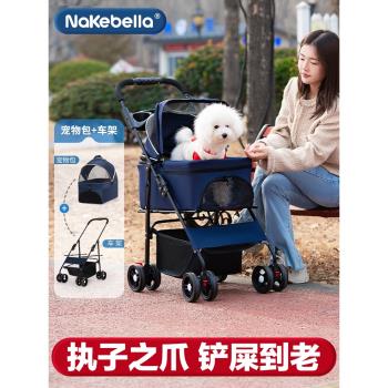 Nakebella貓包寵物推車外出輕便可折疊狗狗貓咪外出分離小狗推車