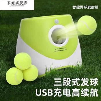寵物狗狗玩具網球發射器自動發球機體力消耗解悶神器拋球投球遛狗