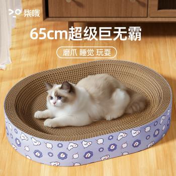 貓抓板超級大貓窩一體耐磨耐抓不掉屑四季通用玩具磨爪板貓咪抓盆