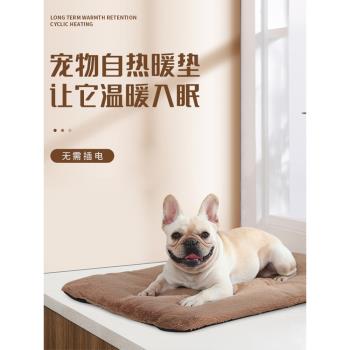寵物無線電熱毯貓咪狗狗不插電的加熱墊貓窩狗窩恆溫取暖器自熱墊