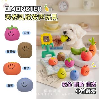 QMONSTER狗狗玩具發聲天然耐咬磨牙解悶乳膠小型犬專用磨牙玩具