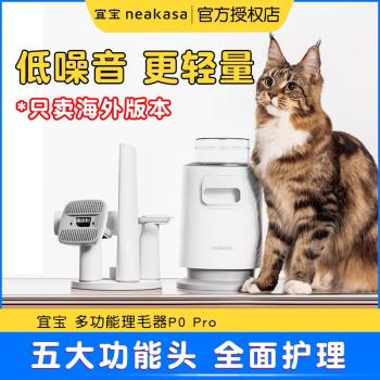 宜寶理毛器P0 Pro貓咪狗狗電動吸毛梳剃毛器電推剪養貓專用吸毛器