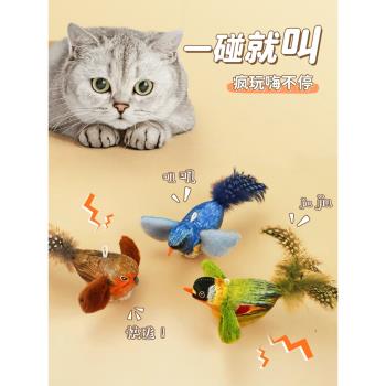 貓咪玩具逗貓棒模擬發聲小鳥玩具小貓自嗨解悶神器耐抓咬寵物用品