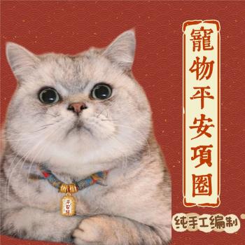 寵物項圈貓咪狗狗長命鎖項鏈小金坨無聲圍脖吊墜新年飾品可調節