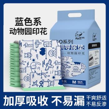 狗狗尿墊寵物一次性印花隔尿墊貓咪產褥墊廁所吸水尿片兔子尿不濕