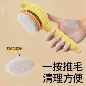 貓梳子狗狗梳毛專用去浮毛針梳狗拉毛寵物布偶長毛貓刷毛清理神器