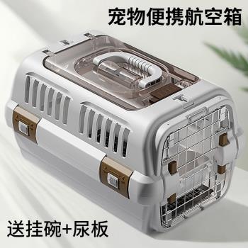 貓咪航空箱車載狗籠貓箱貓籠子便攜外出包託運箱防應激航空寵物箱