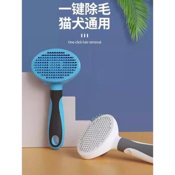 貓梳子去浮毛梳毛刷狗狗毛脫毛擼貓神器清理長毛專用寵物貓咪用品