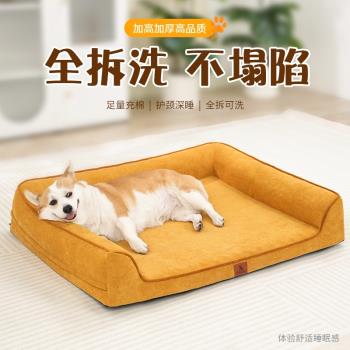 狗窩冬季保暖全可拆洗寵物狗床大中小型犬睡覺用沙發四季通用睡墊