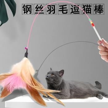 逗貓棒貓玩具鈴鐺羽毛自嗨解悶逗貓神器耐咬鋼絲長桿自動寵物用品