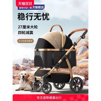 Bello中大型寵物推車輕便外出可折疊分離狗狗貓包多隻大容量推車