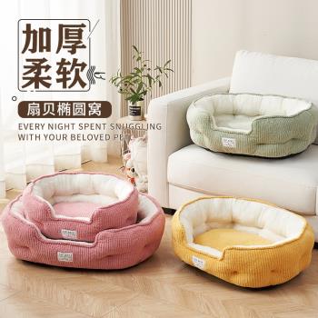狗窩冬天保暖四季通用寵物床沙發中小型犬睡覺用貓咪墊子冬季貓窩