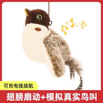 抖抖鳥電動貓玩具自嗨解悶模擬小鳥會飛麻雀自動逗貓棒小貓咪用品