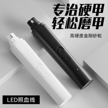 寵物電動磨甲器狗狗專用指甲剪貓咪大小型犬金毛磨爪打磨修剪神器