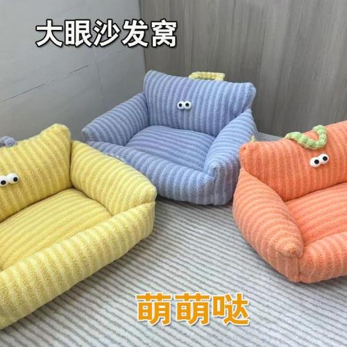 秋冬狗窩保暖條紋貓窩大眼系寵物窩墊貓狗日用貓床卡通造型沙發窩
