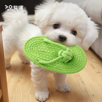 狗狗拔河玩具繩結狗咬繩玩具超大拖鞋胡蘿卜小狗耐咬磨牙寵物玩具