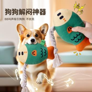 狗狗玩具毛絨發聲胖頭魚耐咬玩偶寵物用品小型犬磨牙自嗨解悶神器