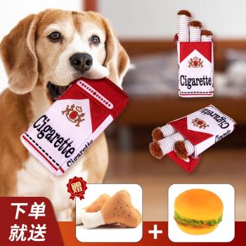 寵物狗狗發聲玩具香煙套裝自嗨解悶神器磨牙耐咬金毛柯基毛絨玩具
