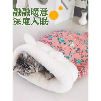 貓咪睡袋貓窩洞穴冬天保暖冬季封閉式安全感狗窩小貓隧道被窩寵物