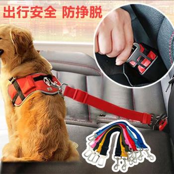 寵物狗狗車載安全帶狗狗汽車可伸縮固定安全帶寵物用品出行車載繩