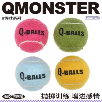 撲撲星qmonster寵物玩具球磨牙耐咬發聲巡迴狗玩具網球系列