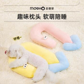狗狗小枕頭四季通用玩具寵物墊子頸枕睡覺用貓咪冬天毛毯狗窩用品
