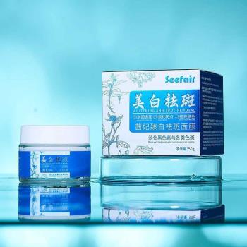 澳大利亞 熬夜式面膜面膜塗抹免洗去色素淡化睡眠色斑美白黃保濕