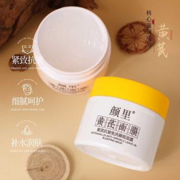 新加坡肌膚抗皺滋潤熬夜抗皺面膜睡眠補水保濕免洗面膜塗抹改善黃