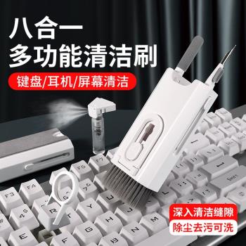手機螢幕清潔劑筆記本電腦螢幕清潔套裝去汙噴擦一體手機通用神器