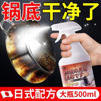 鍋底黑垢清潔劑強力不銹鋼去汙廚房鍋具油汙除垢銹多功能清洗神器