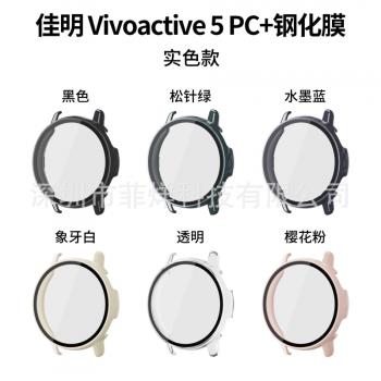 適用佳明手錶vivoactive5保護殼膜一體護套GarminActive5一體表殼