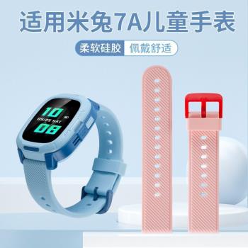 原裝款氟橡膠矽膠表帶適用小米米兔兒童電話手錶7A表帶送工具