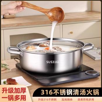 德國316不銹鋼湯鍋鴛鴦鍋家用火鍋鍋具加厚煮湯鍋電磁爐燃氣專用