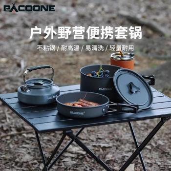德國進口戶外鍋具便攜套鍋野炊裝備露營炊具卡式爐燒水壺套裝用品