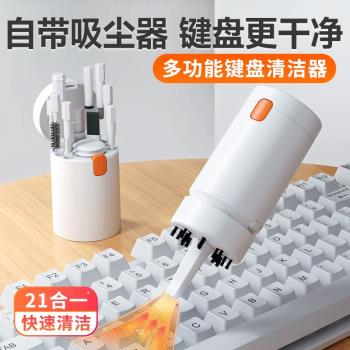 電腦清潔套裝鍵盤清潔螢幕清潔器相機手機平板專用便攜耳機除塵刷