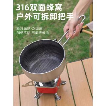日本316不銹鋼戶外鍋具便攜野炊不粘鍋平底炒鍋卡式爐專用露營鍋