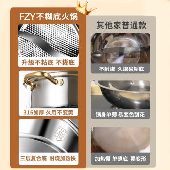 德國FZY新款316不銹鋼鴛鴦鍋火鍋家用電磁爐加厚專用涮火鍋盆鍋具