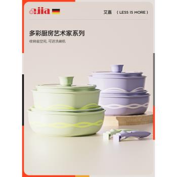AJIA艾嘉不粘鍋可拆卸手柄鍋家用鍋具套裝炒鍋煎鍋湯鍋奶鍋平底鍋