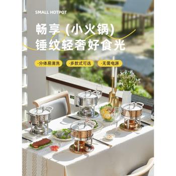 商用高階單人小火鍋家用小型瓦斯爐燃氣充氣一人一個火鍋鍋具