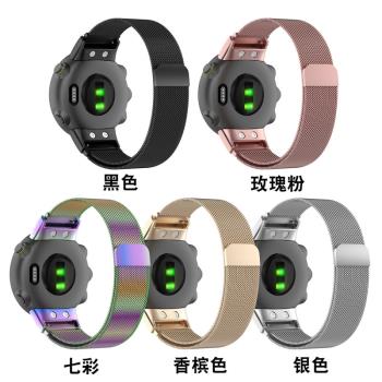 適用佳明Garmin forerunner 45 / 45S / swim2米蘭表帶磁吸通用