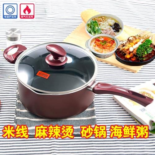 麻辣燙湯鍋具不粘鍋煮面鍋煲湯鍋燉鍋單柄電磁爐燃氣用