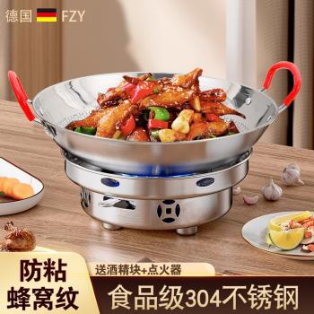德國FZY酒精爐小火鍋家用304不銹鋼鍋仔爐子戶外便攜專用幹鍋鍋具