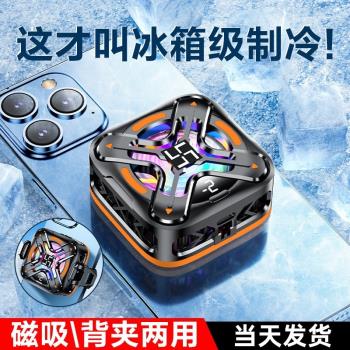 半導體磁吸結冰散熱器兩檔製冷靜音手機降溫遊戲吃雞神器數顯溫度
