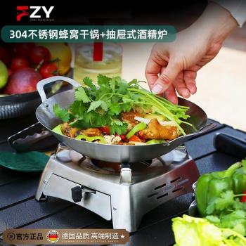 德國小火鍋304不銹鋼酒精爐子便攜式鍋仔加厚防風新式幹鍋鍋具