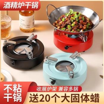 德國酒精爐小火鍋家用高階小型鍋仔鍋不銹鋼便攜戶外一套幹鍋鍋具